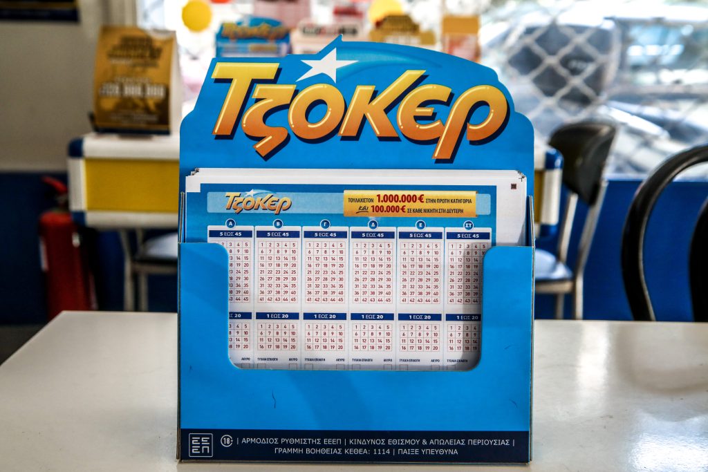 Τζόκερ: Οι τυχεροί αριθμοί που κερδίζουν 1 εκατ. ευρώ