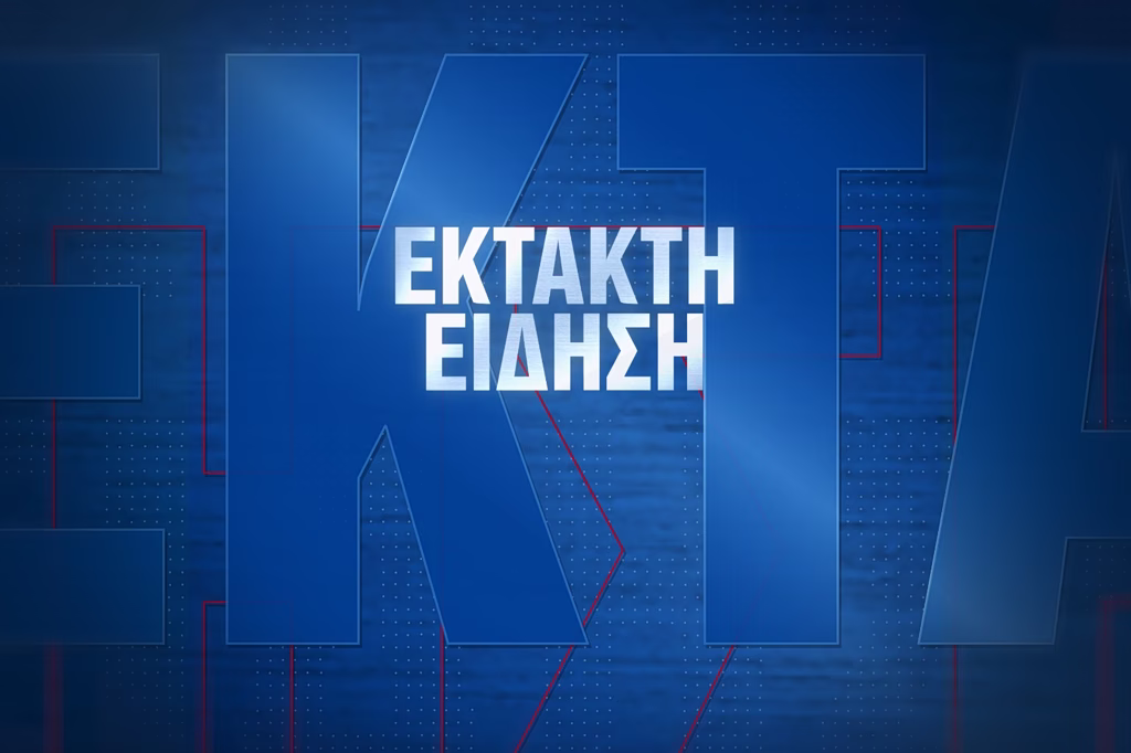 Σεισμός μεγέθους 8 Ρίχτερ έπληξ ετον Παναμά