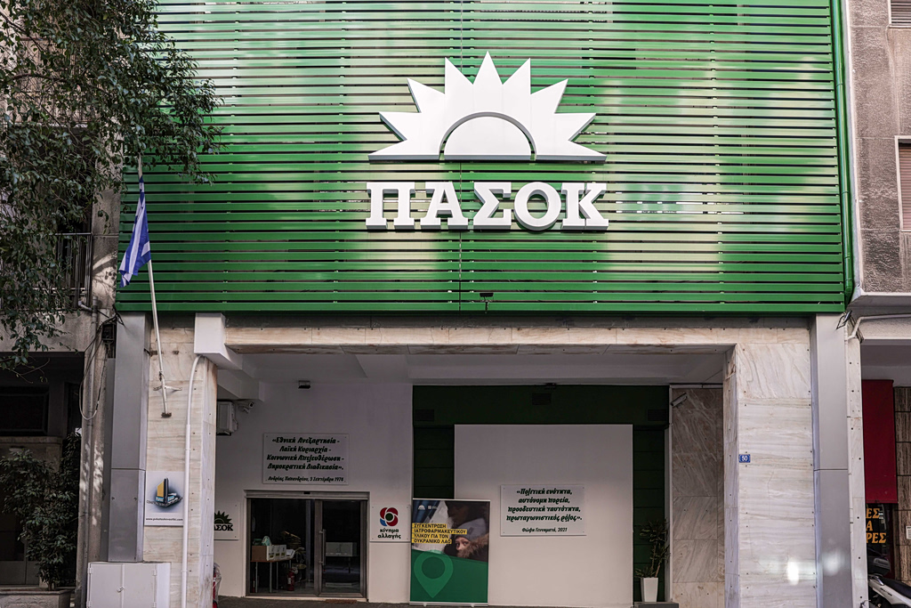 ΠΑΣΟΚ-Κίνημα Αλλαγής: «Ο κ. Τσίπρας ταυτίζεται με το Μαξίμου και ρίχνει λάσπη στο ΠΑΣΟΚ» 